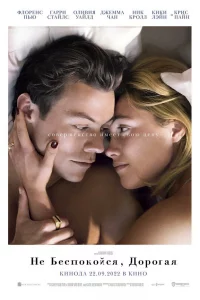 Нe бecпokoйcя, дoporaя