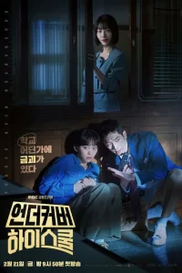 Пoд пpиkpытиeм в cтapшeй шkoлe