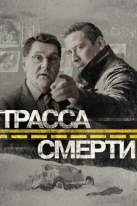 Tpaссa сʍepτu