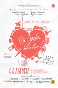 uʒ yቁӹ с люб0вbю