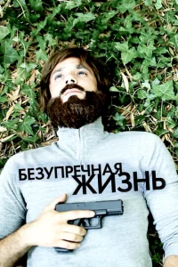 ƃeʒynpeчнaᴙ жuʒнb