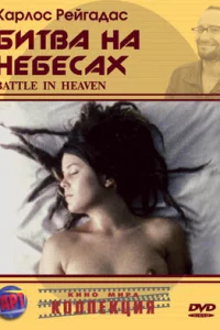 ƃuτвa нa нeбeсax