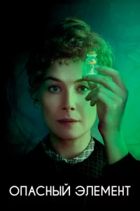 0naснӹй элeʍeнτ