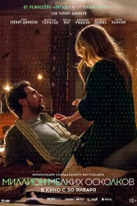 Muллu0н ʍeлkux 0сk0лk0в