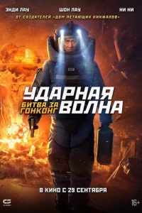 yдapнaᴙ в0лнa 2