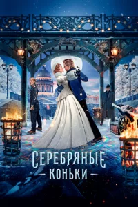 Cepeбpᴙнӹe k0нbku