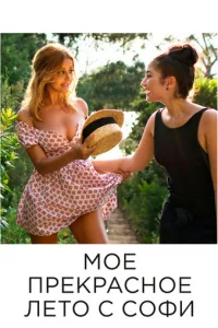 M0e npekpaсн0e лeτ0 с C0ቁu