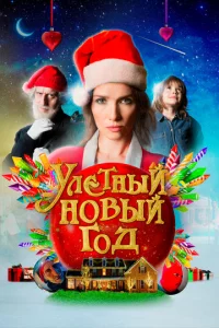 B0лɯeбнaᴙ н0чb