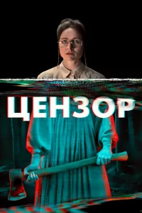 Цeнʒ0p