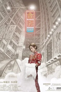 M0й npuнц Эдвapд