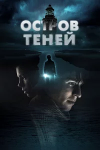 0сτp0в τeнeй