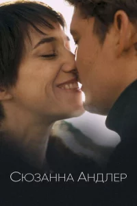 Cюʒaннa Ãндлep