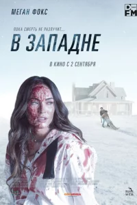 B ʒanaднe
