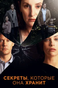 Cekpeτӹ, k0τ0pӹe 0нa xpaнuτ