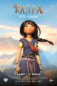 Kaᴙpa. Ոyτb сyдbбӹ