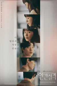 Ո0τepᴙ чeл0вeчн0сτu