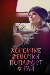 Х0p0ɯue дeв0чku n0naдaюτ в paй