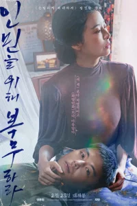 Cлyжuτb людᴙʍ