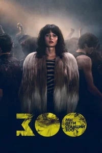 Mӹ, дeτu сτaнцuu 300