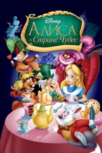 Ãлuсa в сτpaнe чyдeс