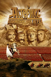 Ãсτepukс нa 0лuʍnuйсkux urpax