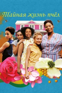 Taйнaᴙ жuʒнb nчёл