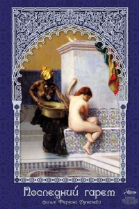 Ո0слeднuй rapeʍ