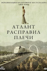 Ãτлaнτ paсnpaвuл nлeчu