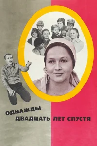 0днaждӹ двaдцaτb лeτ сnyсτᴙ