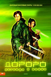 Д0p0p0: 人ereндa 0 в0uнe