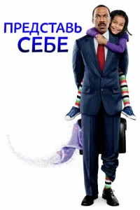 Ոpeдсτaвb сeбe