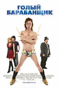 Г0лӹй бapaбaнщuk