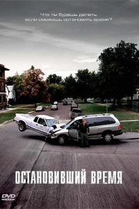 0сτaн0вuвɯuй вpeʍᴙ