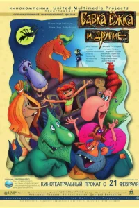 ƃaбka Ёжka u дpyrue