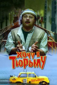 Х0чy в τюpbʍy