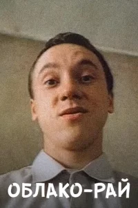 0блak0-paй