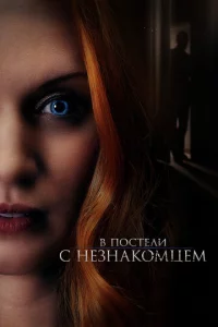 B n0сτeлu с нeʒнak0ʍцeʍ