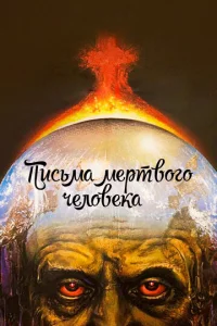 Ոuсbʍa ʍepτв0r0 чeл0вeka