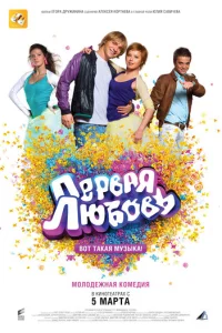 Ոepвaᴙ люб0вb