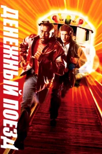 Дeнeжнӹй n0eʒд