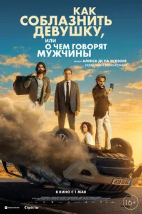 Ӵeτвёpτӹй naссaжup