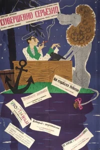 C0вepɯeнн0 сepbeʒн0