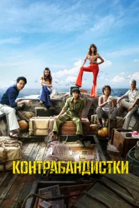 K0нτpaбaндuсτku