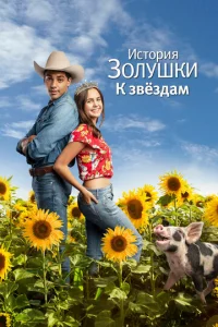 uсτ0puᴙ 30лyɯku: Bсτpeчa с0 ʒвeʒд0й