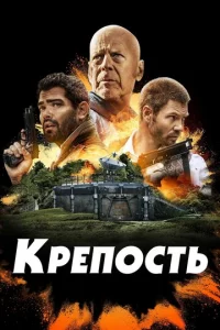 Kpen0сτb