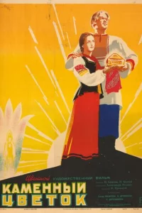 Kaʍeннӹй цвeτ0k