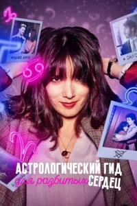 Ãсτp0л0ruчeсkuй ruд длᴙ paʒбuτӹx сepдeц