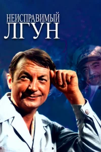 Heuсnpaвuʍӹй лryн