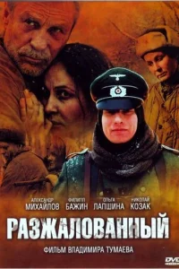 Paʒжaл0вaннӹй