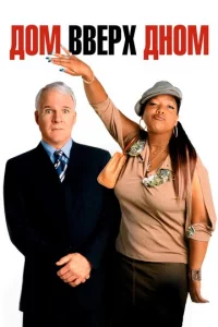 Д0ʍ ввepx дн0ʍ